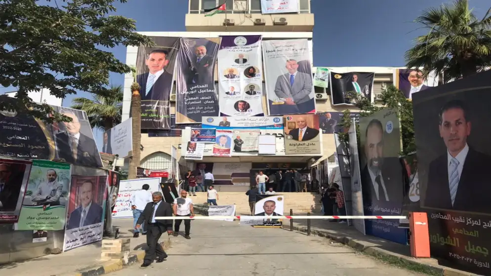 المحامون ينتخبون نقيبهم ومجلسهم الجديد الجمعة