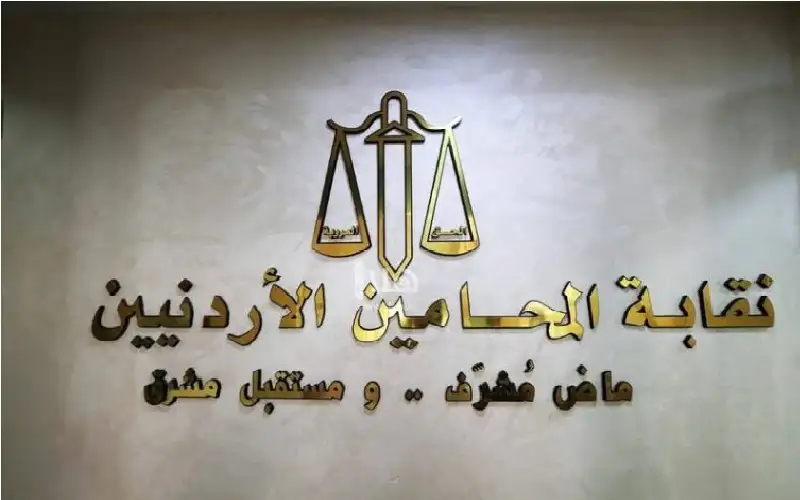 فوز يحيى أبو عبود بمركز نقيب