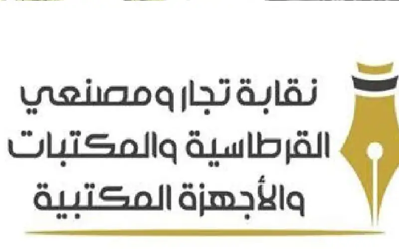 محمد حجير رئيسا لنقابة تجار ومصنعي
