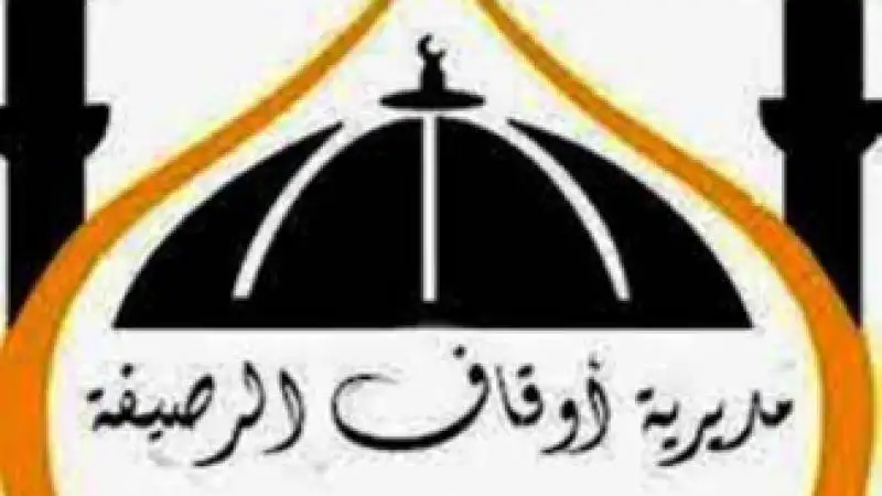 أوقاف الرصيفة تحدد 26 موقعا لمصليات