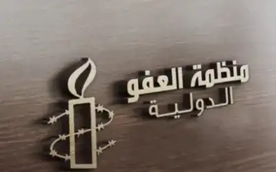 العفو الدولية تدعو لرفض خطة المساعدات