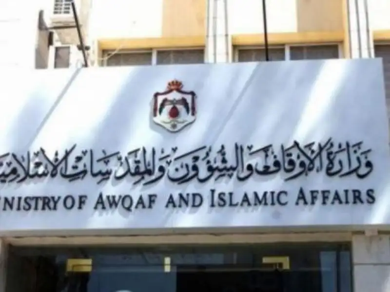 الأوقاف توضح حول تقديم دعم مالي