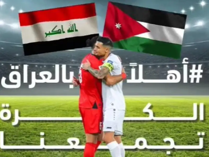 الحكومة: نرحب ببعثة المنتخب العراقي الشقيق