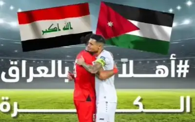 الحكومة: نرحب ببعثة المنتخب العراقي الشقيق