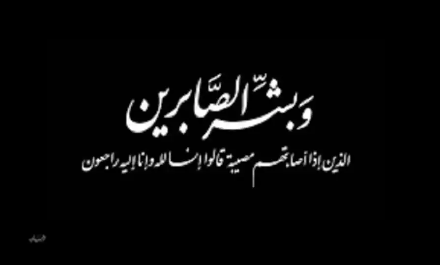 
مجلس نقابة الصحفيين ينعي الزميل الأستاذ نبيل عجيلات،