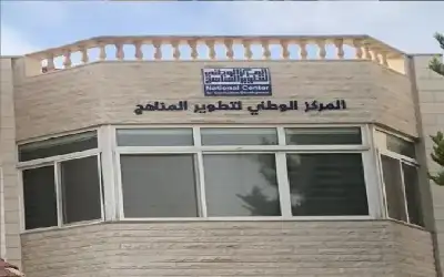 مشروع نظام يمنح مركز تطوير المناهج