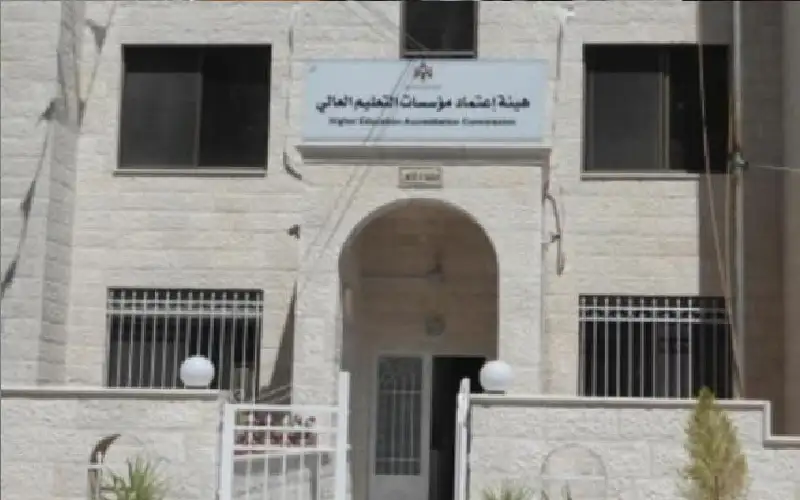 مشروع نظام يمكن هيئة الاعتماد من