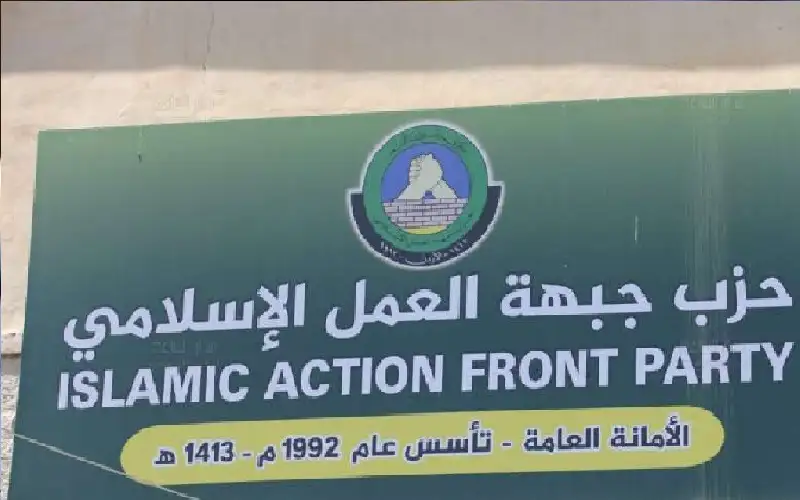 المستقلة للانتخاب خاطبت جبهة العمل الاسلامي