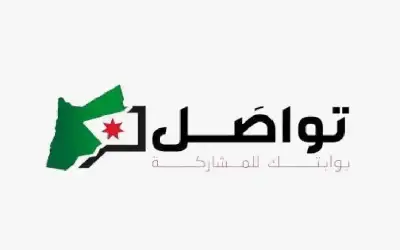 إطلاق منصة حكومية تتيح المشاركة الشعبية