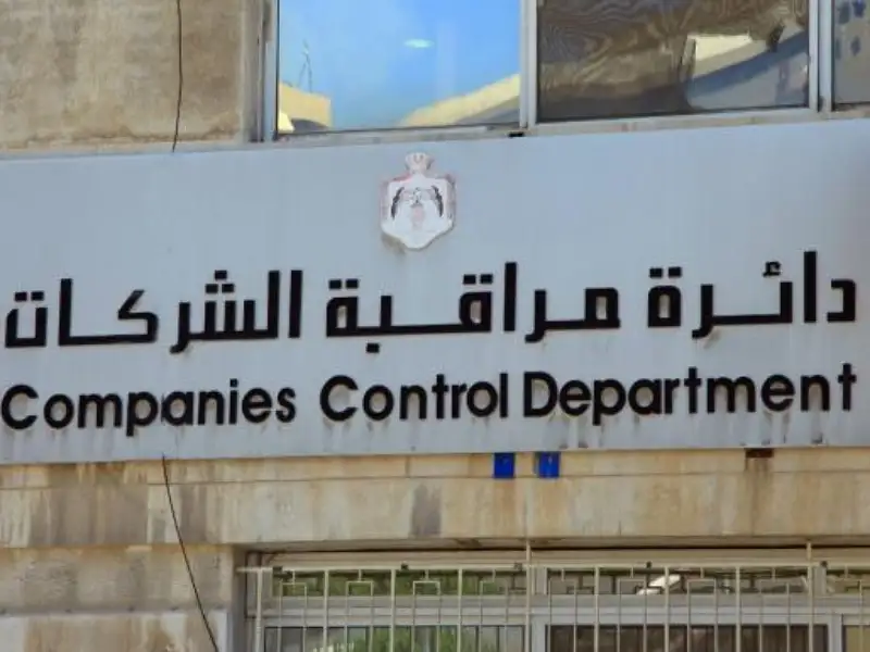 ارتفاع الشركات المسجلة بنسبة 35%