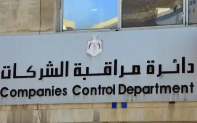 ارتفاع الشركات المسجلة بنسبة 35%