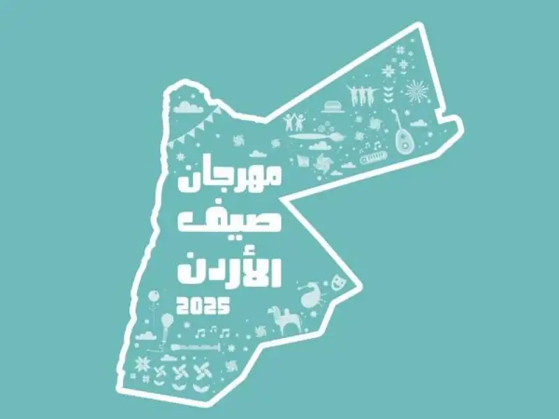 وزارة الثقافة تعلن برنامج فعاليات مهرجان