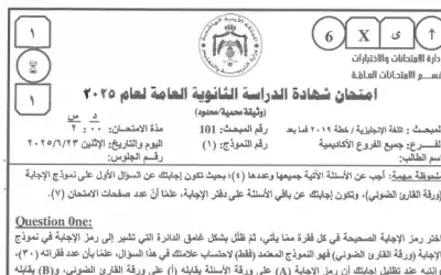 تباين آراء طلبة التوجيهي حول امتحان