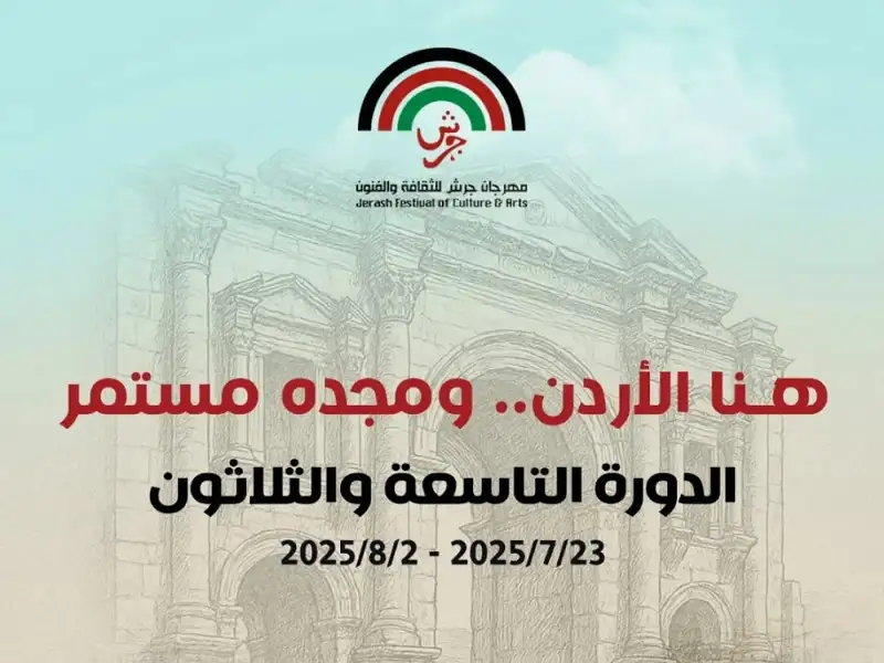 الإعلان عن فعاليات الدورة الـ (39)