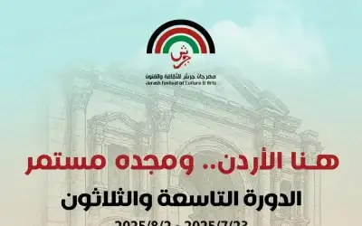 الإعلان عن فعاليات الدورة الـ (39)