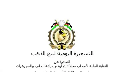 انخفاض أسعار الذهب محليا دينار واحد