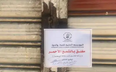 حليب فاسد يجدد هلع الأردن على