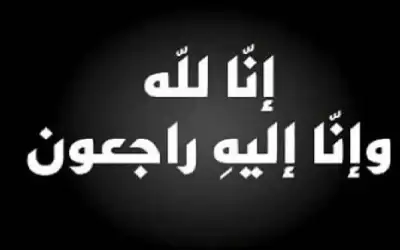 زياد فوزان محمد العدوان
