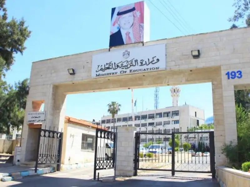بيان من وزارة التربية والتعليم حول