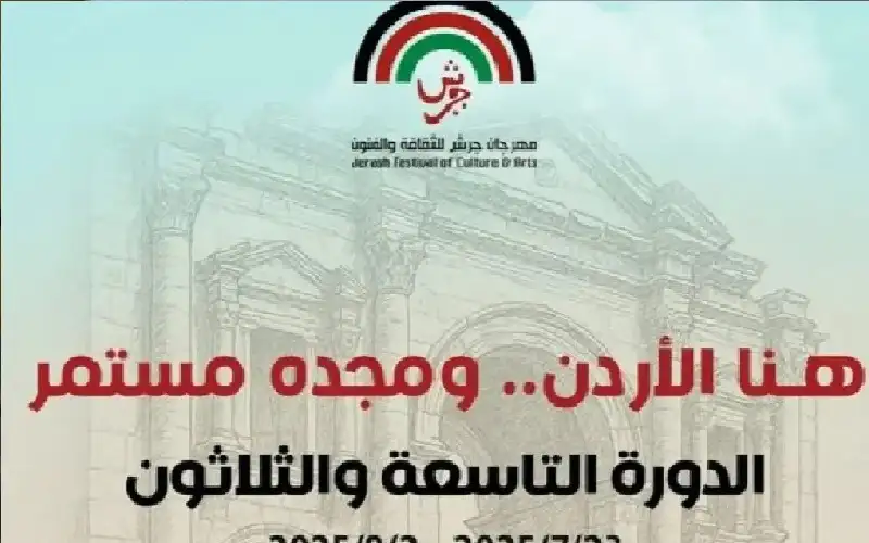 الإعلان عن فعاليات الدورة الـ (39)