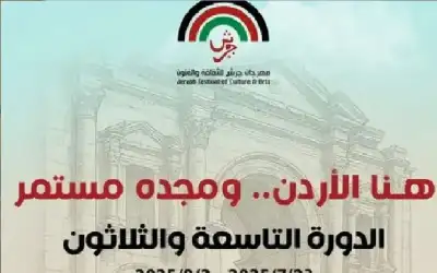 الإعلان عن فعاليات الدورة الـ (39)