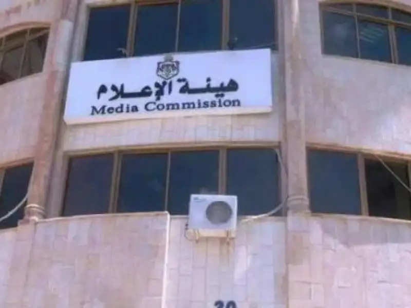 هيئة الإعلام تطلق منصة رقمية بـ