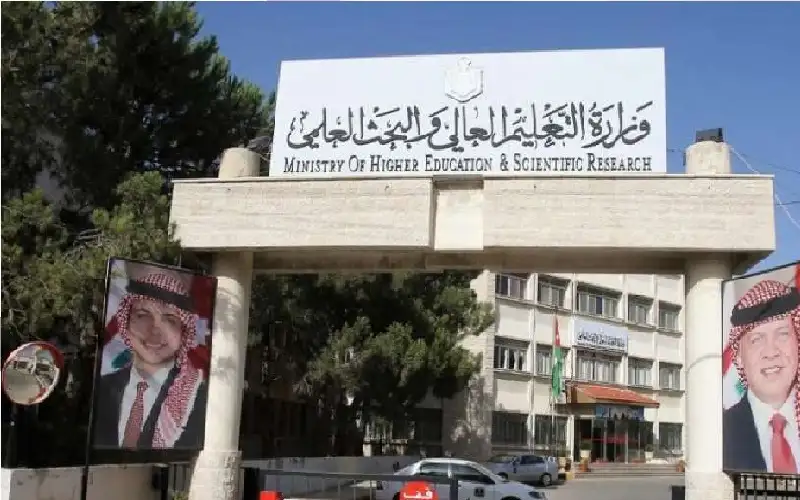 التعليم العالي تعلن عن منح دراسية