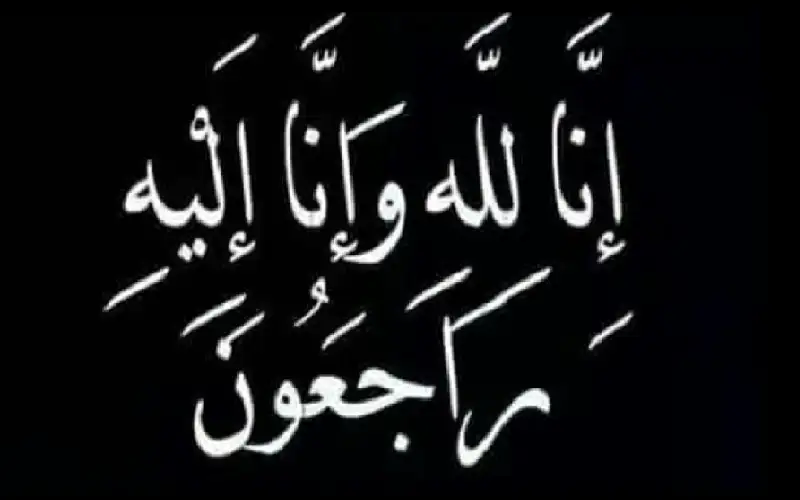 نعي جبر أحمد أبو ربيع (أبو