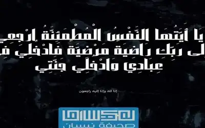 نعي الحاج فايز مصلح المجالي (أبو