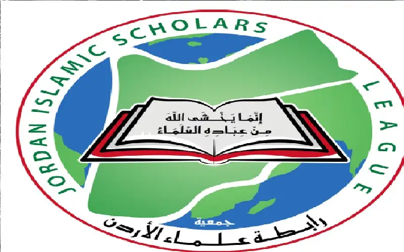 علماء الأردن تستنكر التصريحات الرسمية حول