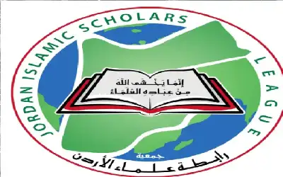 علماء الأردن تستنكر التصريحات الرسمية حول