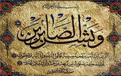 نعي المعلمة منى خالد الردايدة