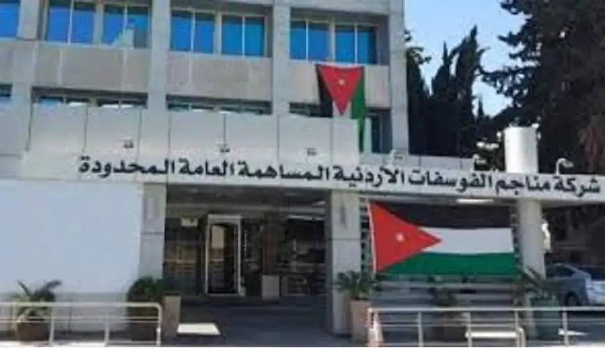 الفوسفات.. . حين تلتقي المسؤولية بالانتماء