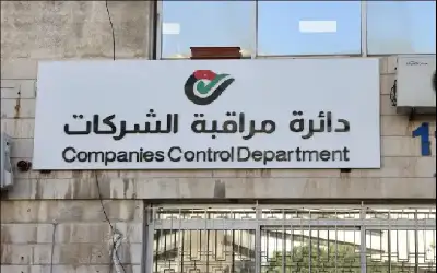 نمو عدد الشركات المسجلة في الأردن