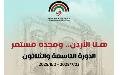 سماوي: مهرجان جرش لا يتوقف عن