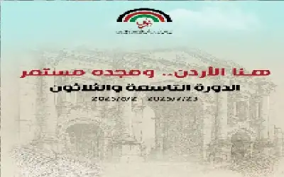 مهرجان جرش ورابطة الكتاب يطلقان جائزة