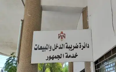 ضريبة الدخل: 26 ألف طلب تسوية