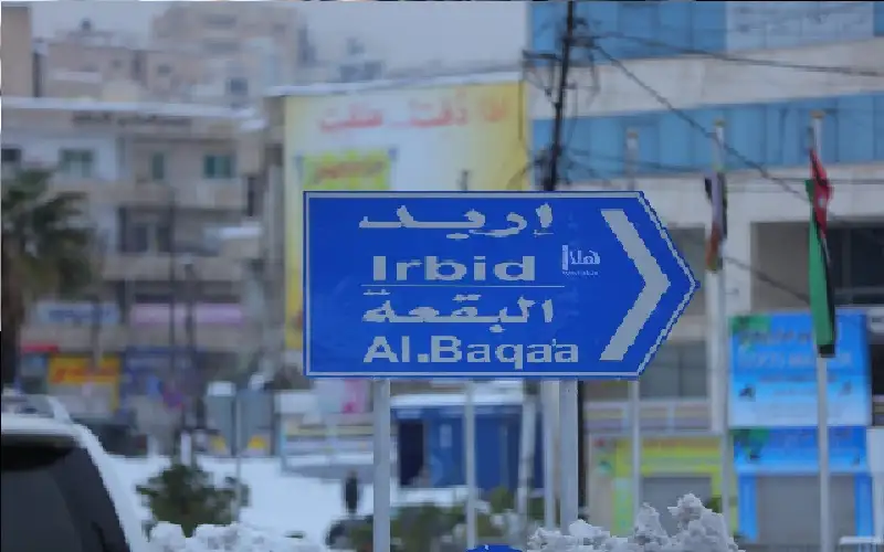 15 ألف دينار كلفة أعمال الصيانة