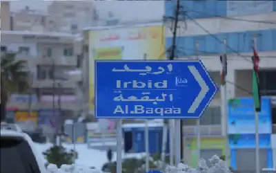 15 ألف دينار كلفة أعمال الصيانة