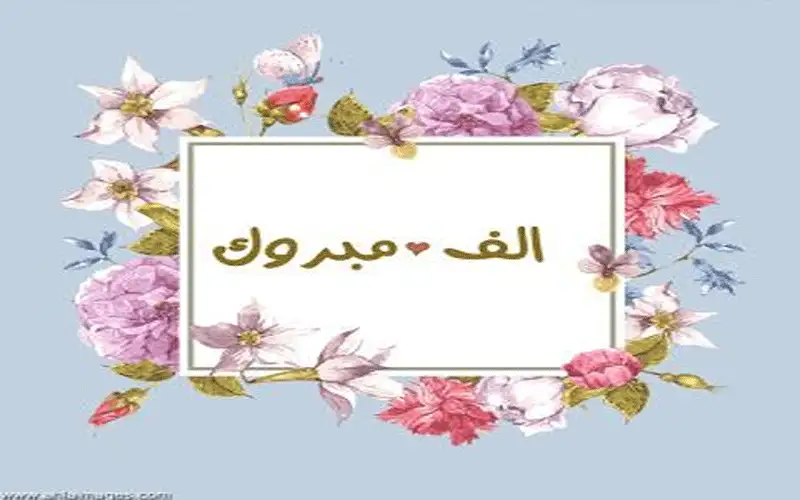 مبارك للدكتورة أنوار الترتوري