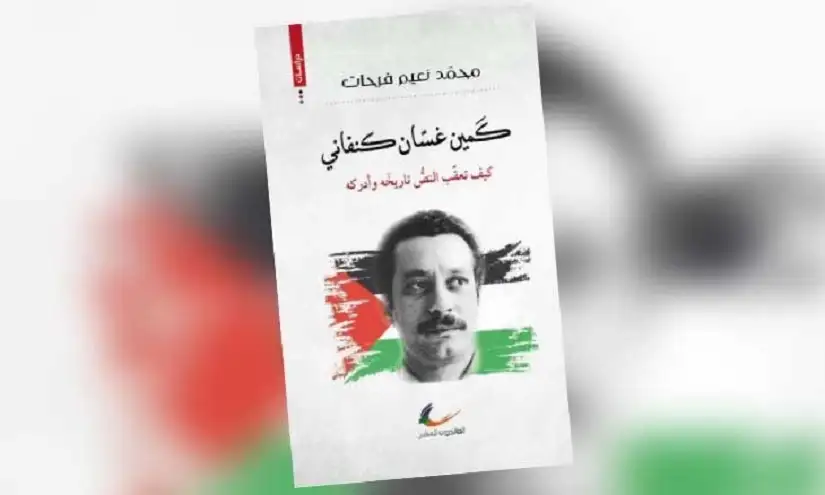 غسان كنفاني: بسالة الوعي هي التي