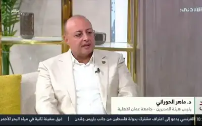 مقابلة التلفزيون الاردني مع د. ماهر