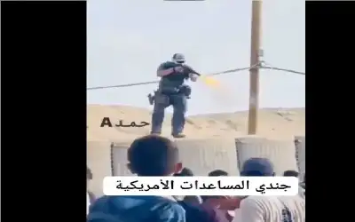 جندي امريكي يطلق النار على الجائعين