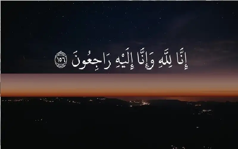 نعي الحاج حمدالله مصطفى الجندل النسور