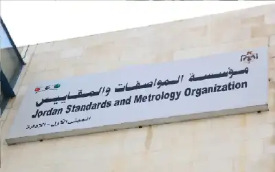 المواصفات والمقاييس تتعامل مع أكثر من