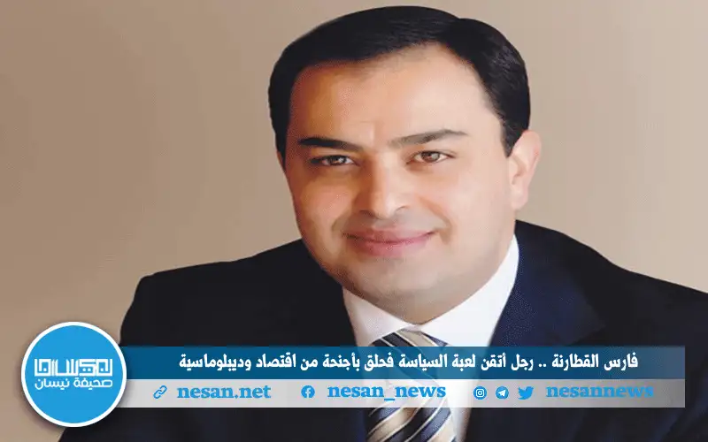 فارس القطارنة .. رجل أتقن لعبة