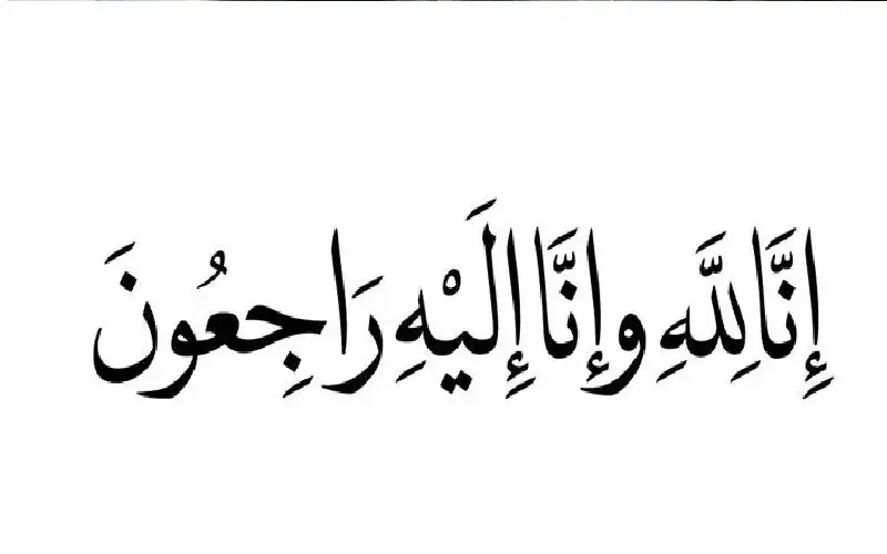 نعي طلال (محمد غالب) علي الطيب