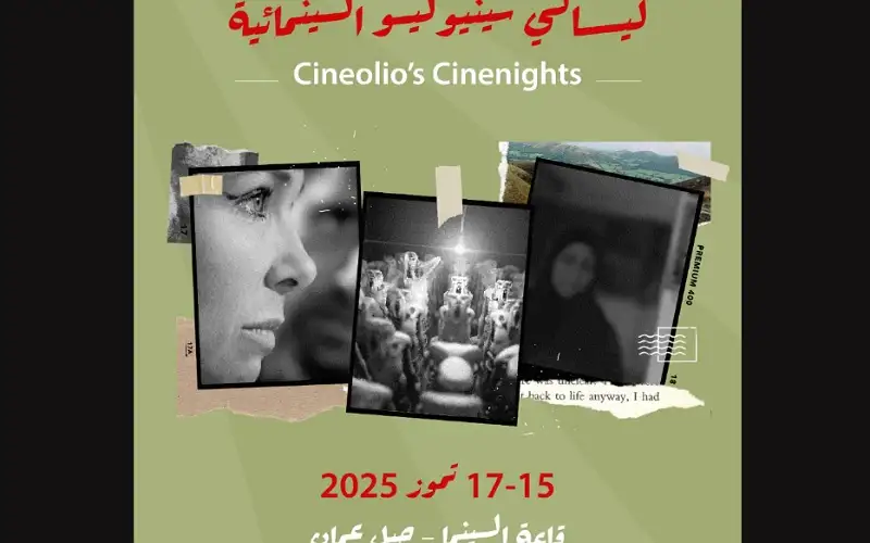 لجنة السينما في شومان تنظم فعالية