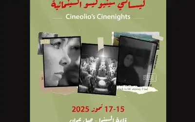 لجنة السينما في شومان تنظم فعالية