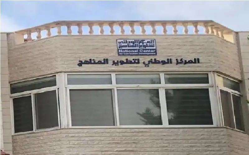 تطوير المناهج: إدراج الثقافة المالية في